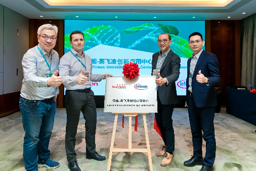 贝能与英飞凌共建创新应用中心——聚焦人形机器人领域,助力机器人产业创新升级(图1) 贝能与英飞凌共建创新应用中心——聚焦人形机器人领域,助力机器人产业创新升级(图1)